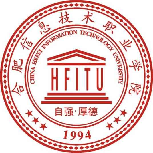 合肥信息技术职业学院