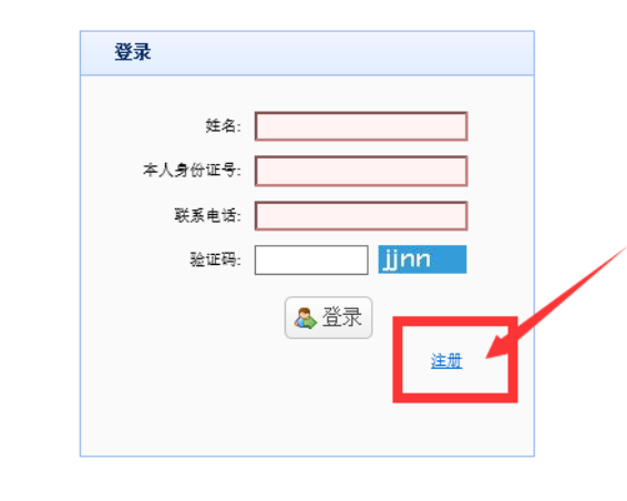 合肥市工程技术学校2023年网络志愿填报流程指南