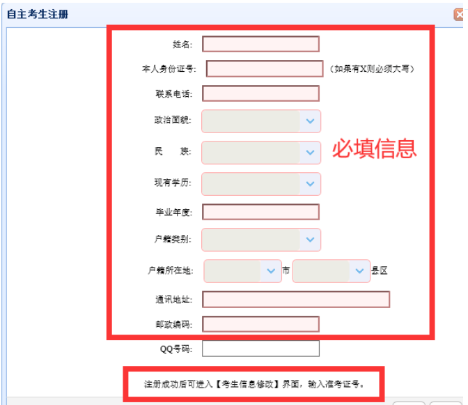 合肥市工程技术学校2023年网络志愿填报流程指南