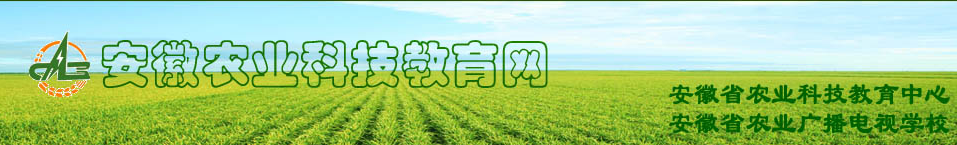 安徽省农业广播电视学校关于做好2023年农民中职教育招生工作的通知