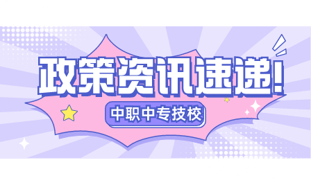 2023年阜阳市五年制高职招生——考生网上填报志愿和网上录取实施办法