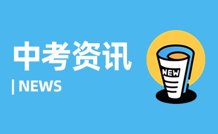 安徽中考2023年亳州市中考考点分布