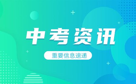 安徽中考宿州市2023年各县区普通高中录取最低控制线公布