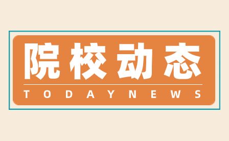 安徽省徽州学校培养孩子卫生及自我保护意识