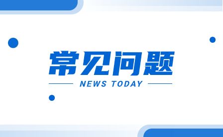 职高、中专、技校三者有什么区别？