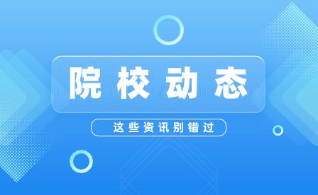 安徽省特殊教育中专学校