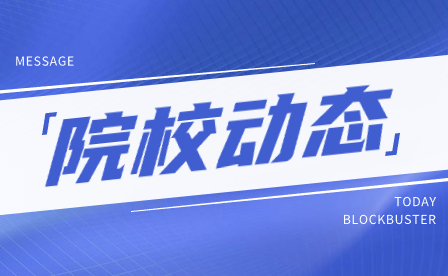 舒城师范学校成功迈入安徽省优秀中等职业学校行列