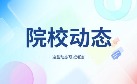 安庆大别山科技学校荣获经典朗诵省赛三等奖