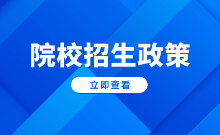 安徽滁州技师学院技工、技师专业设置及报名须知