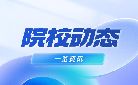 蚌埠市学生资助管理中心莅临蚌埠汽车工程学校检查指导工作