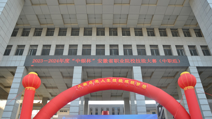 合肥铁路工程学校