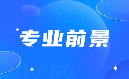 高星级饭店运营与管理专业是干嘛的？有发展前景吗？