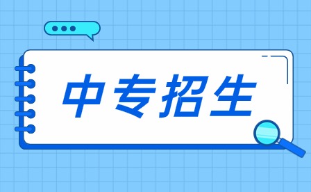 合肥中专招生计划