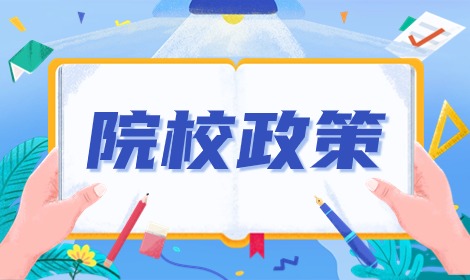 2022年合肥中科信息工程技工学校资助政策