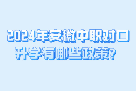 副本_副本_副本_副本_成人学历招生宣传简约风手机海报__2024-08-21+14_45_04.jpg